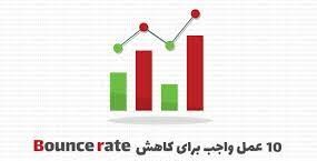 آموزش ده عمل واجب برای کاهش نرخ پرش