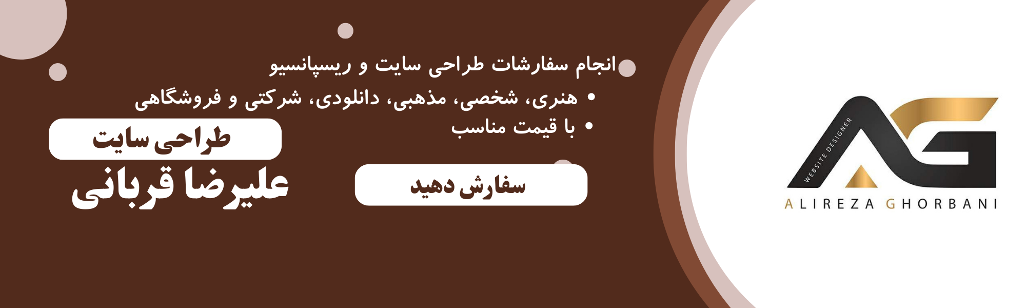 سفارش طراحی سایت و ریسپانسیو